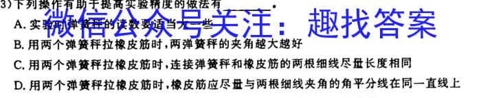 2023年云南省初中学业水平考试(四)4.物理