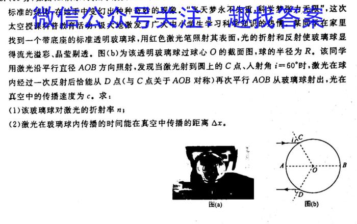 安康市2022~2023年度高二年级期末考试试卷(23-479B)l物理
