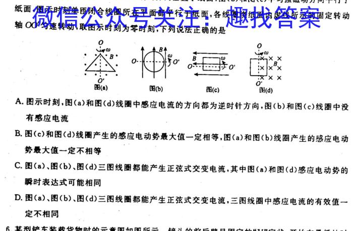 河南省鹤壁市高中2022-2023学年高二(下)期末考试.物理