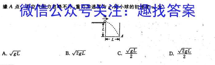 2022-2023学年高二5月联考(23-465B).物理