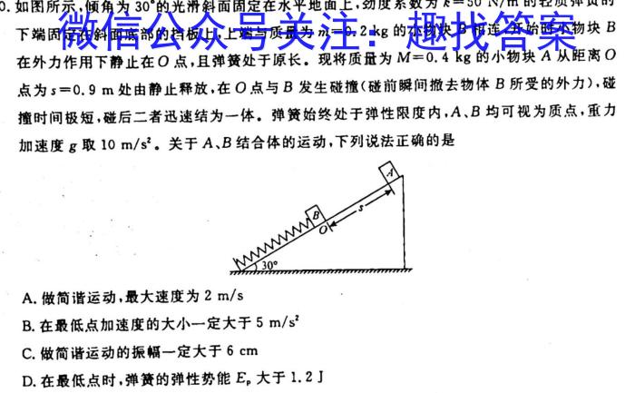 九师联盟 2022-2023高三5月考前押题(X)G物理`