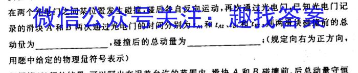 四川省达州市2023年普通高中一年级春季期末监测z物理