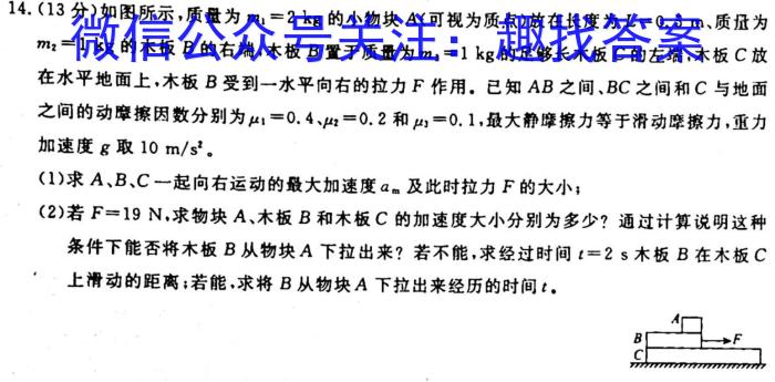 广西省北海市2023年春季学期高二期末教学质量检测(23684B).物理