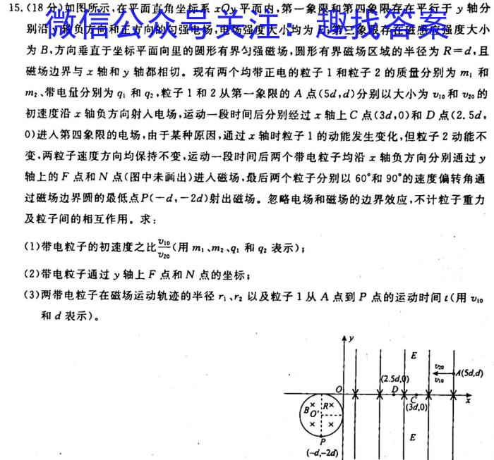 石家庄市2022~2023学年度高二第二学期期末教学质量检测物理`