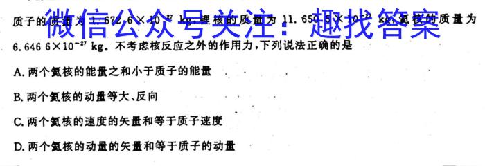 贵州省贵阳市五校2023届高三年级联合考试(黑白白白白黑白)l物理