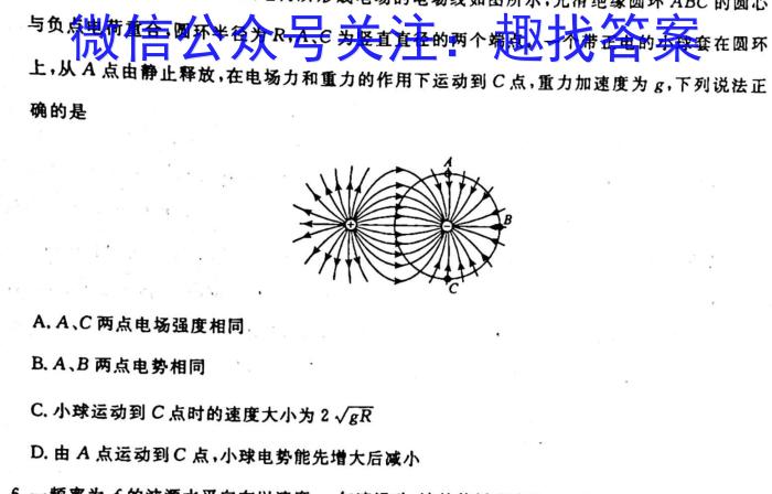 开封五校2022-2023学年下学期高一年级期末联考(23712A)l物理