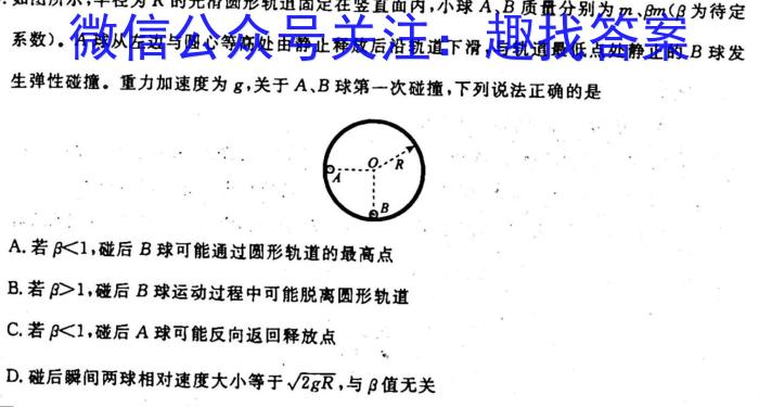 蚌埠市2022-2023学年度高二第二学期期末学业水平监测物理`