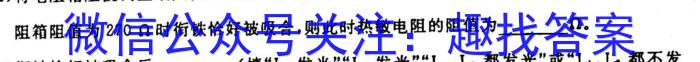 2024-2023学年内蒙古高二考试5月联考(×加黑点)q物理