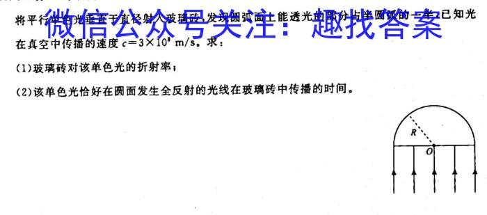 运城中学2022-2023初三年级中考考前模拟考试(四)4(2023.6.17)物理`