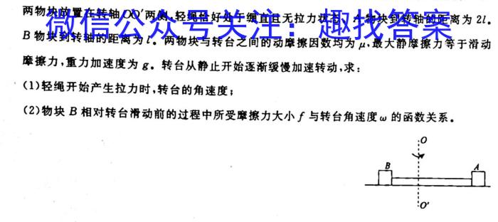 晋一原创测评 山西省2024~2023学年第二学期八年级期末质量监测q物理