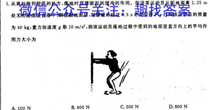 江苏省盐城市2022-2023学年高二下学期期末物理`