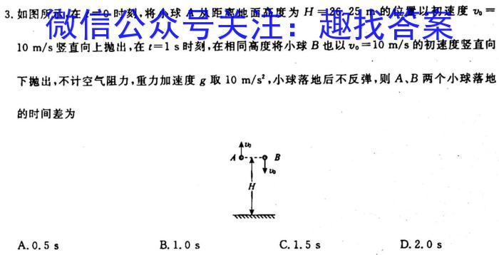 2022-2023学年云南省高二5月月考试卷(23-491B)物理`