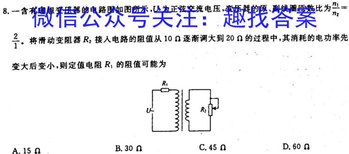 “十校联考”2022-2023学年(下)八年级期末检测.物理