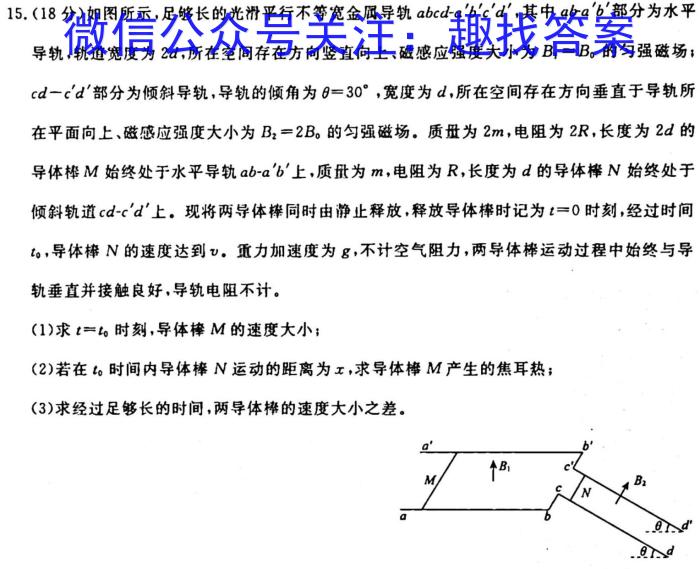 四川省德阳市高中2022级第一学年教学质量监测考试物理`