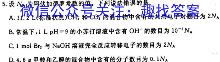 陕西省2023年高一年级期末测试卷（✿）化学