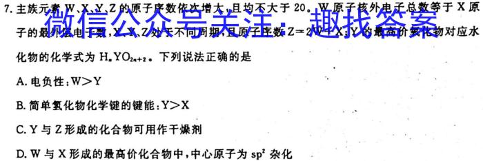 中考模拟压轴系列 2023年河北省中考适应性模拟检测(仿真二)化学