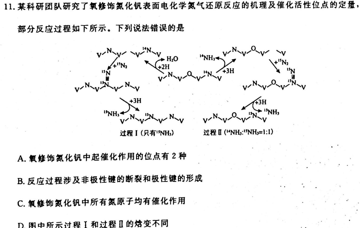 大联考·2022-2023学年高一年级阶段性测试（五）化学