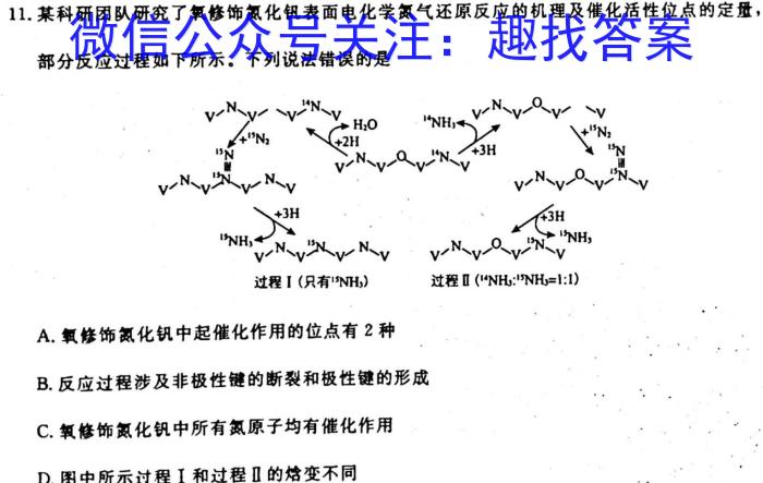 天一大联考·2023年普通高等学校招生考前专家预测卷化学