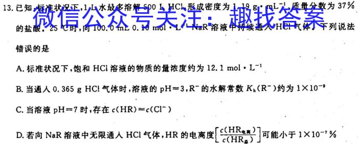 山西省2023年初中学业水平考试——模拟测评(三)化学