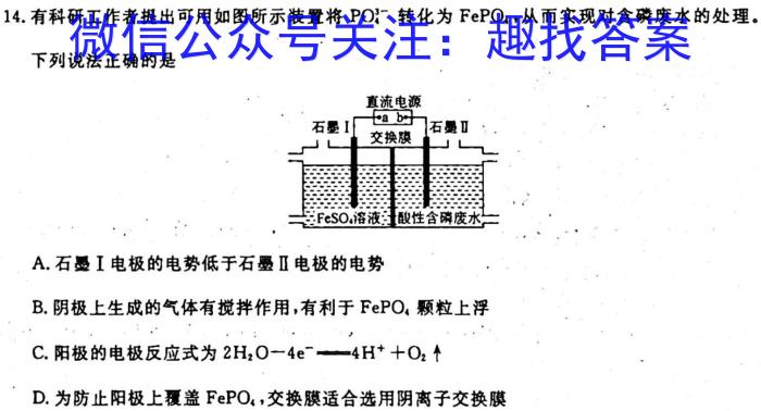 2023年高考全国甲卷数学(理)真题化学