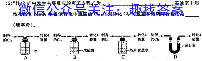 2023年广西三新学术联盟高一年级5月联考化学