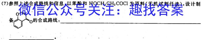 天一大联考 2022-2023学年(下)南阳六校高一年级期末考试化学