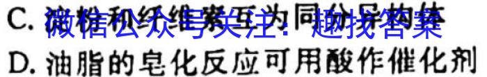 辽宁省2022-2023学年高二7月联考(23-551B)化学