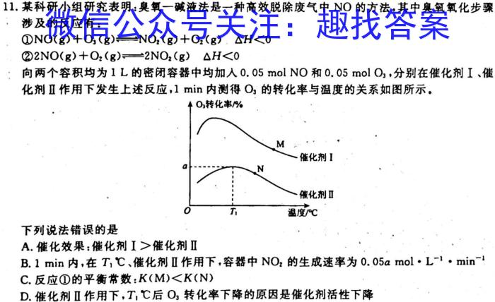 横峰县2023年九年级第二次适应性考试（23-CZ248c）化学