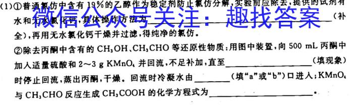 卓育云·2022-2023中考学科素养自主测评卷(八)化学