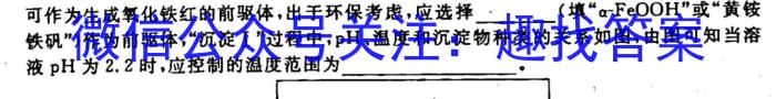 河北省2024~2023学年高二(下)第三次月考(23-486B)化学