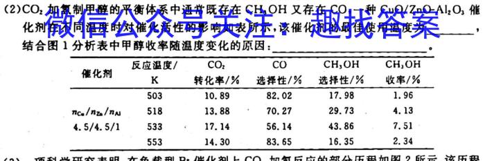 宝鸡教育联盟2022~2023学年度第二学期6月份高一等级性联考A(23639A)化学