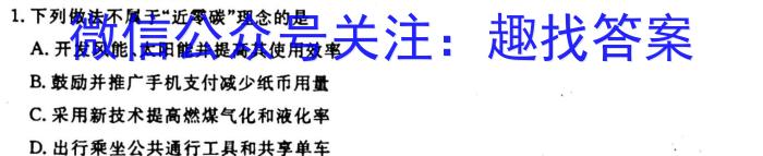 天一大联考 2024-2023学年(下)高二年级期末考试化学