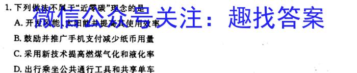 2022-2023学年度高一第二学期芜湖市教学质量统测化学