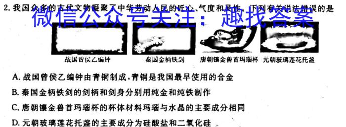 河南省2023年春期九年级调研测试(三)3化学