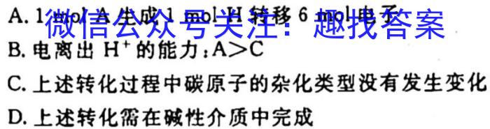 2023届河南省高一年级考试5月联考(23-484A)化学