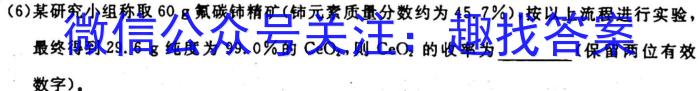 安徽省2023年中考六校联合模拟测评（一）化学