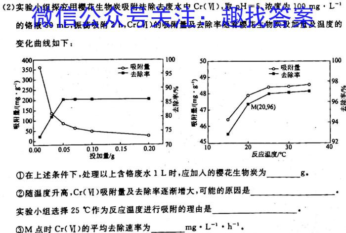 河北省2022~2023学年高二第二学期期末调研考试(23-512B)化学