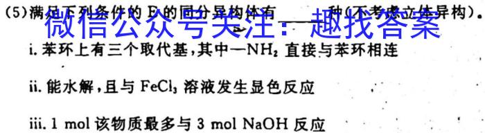 陕西省2022~2023学年度高一7月份联考(标识△)化学