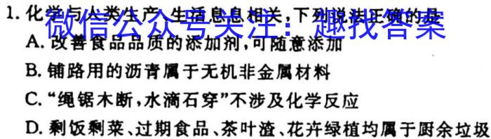 2023年广东省普通高中学业水平考试压轴卷(五)化学