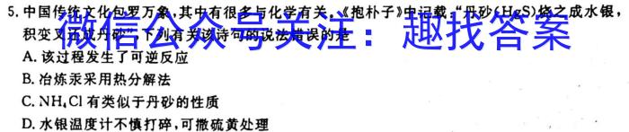 甘肃省2022-2023高二期末练*卷(23-563B)化学