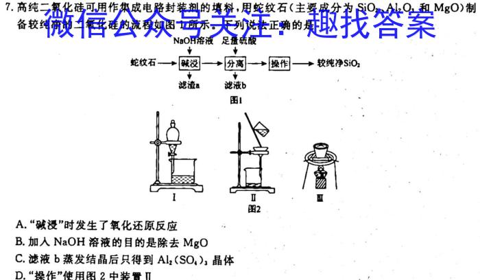 重庆缙云教学联盟2024-2023学年(下)高二期末质量检测化学