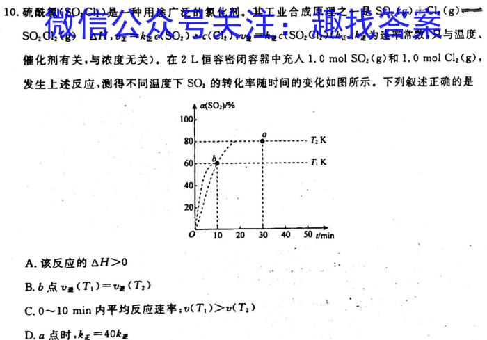 山西省2022-2023学年八年级第二学期期末试题及参考答案化学