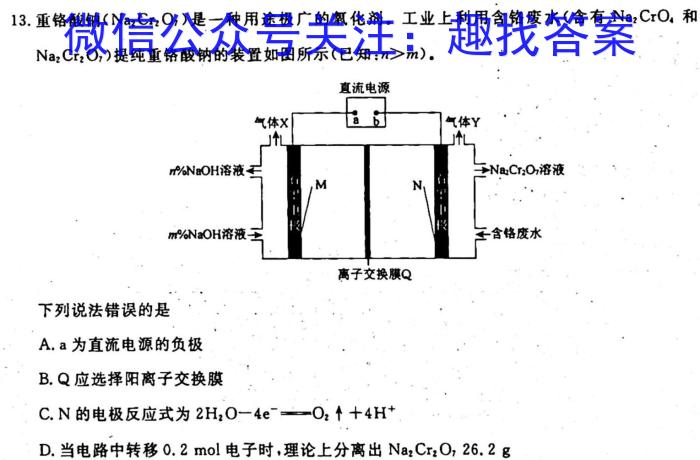 合肥一中2023届高三最后一卷(2023.5)化学