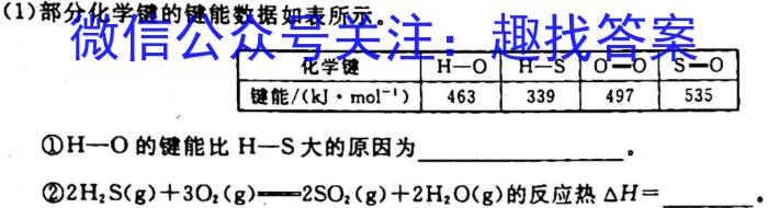 广东省清远市2022~2023学年高一第二学期高中期末教学质量检测(23-494A)化学