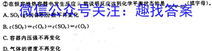 2023届辽宁省高三考试6月联考(23-476C)化学