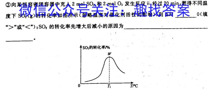 2023年全国甲卷理综生物高考真题文档版（含答案）化学