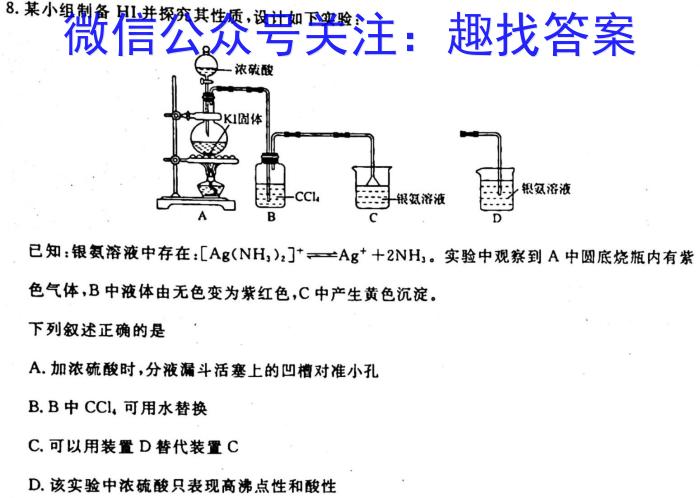 甘肃省2022-2023高一期末考试(23-526A)化学