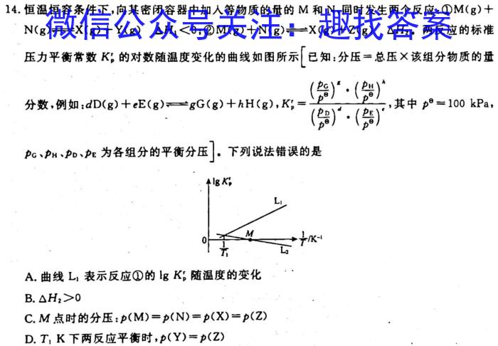 衢州市2023年6月高二年级教学质量检测试卷化学