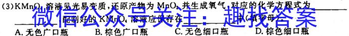 陕西省2024-2023高二期末考试质量监测(标识✰)化学