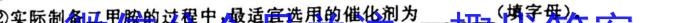  2023年安徽省名校之约大联考中考导向压轴信息卷化学